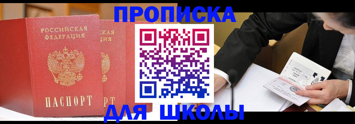 прописка в Тырныаузе